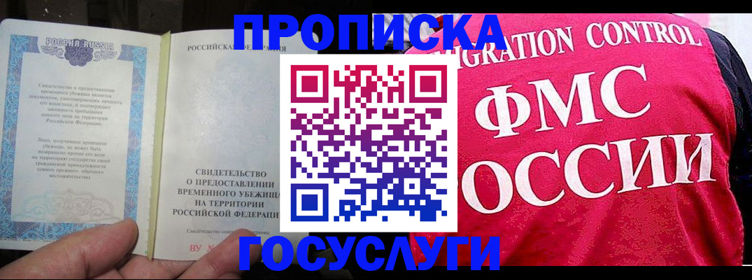 временная регистрация для всех в Петушках