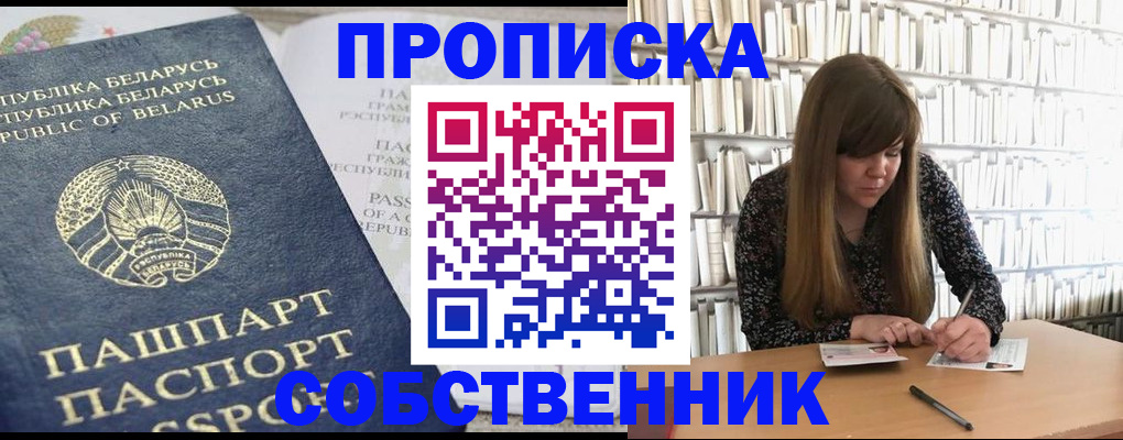 прописка для военкомата в Петушках
